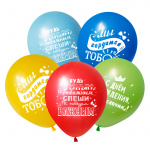 Воздушные шары "С днём рождения" для мальчика